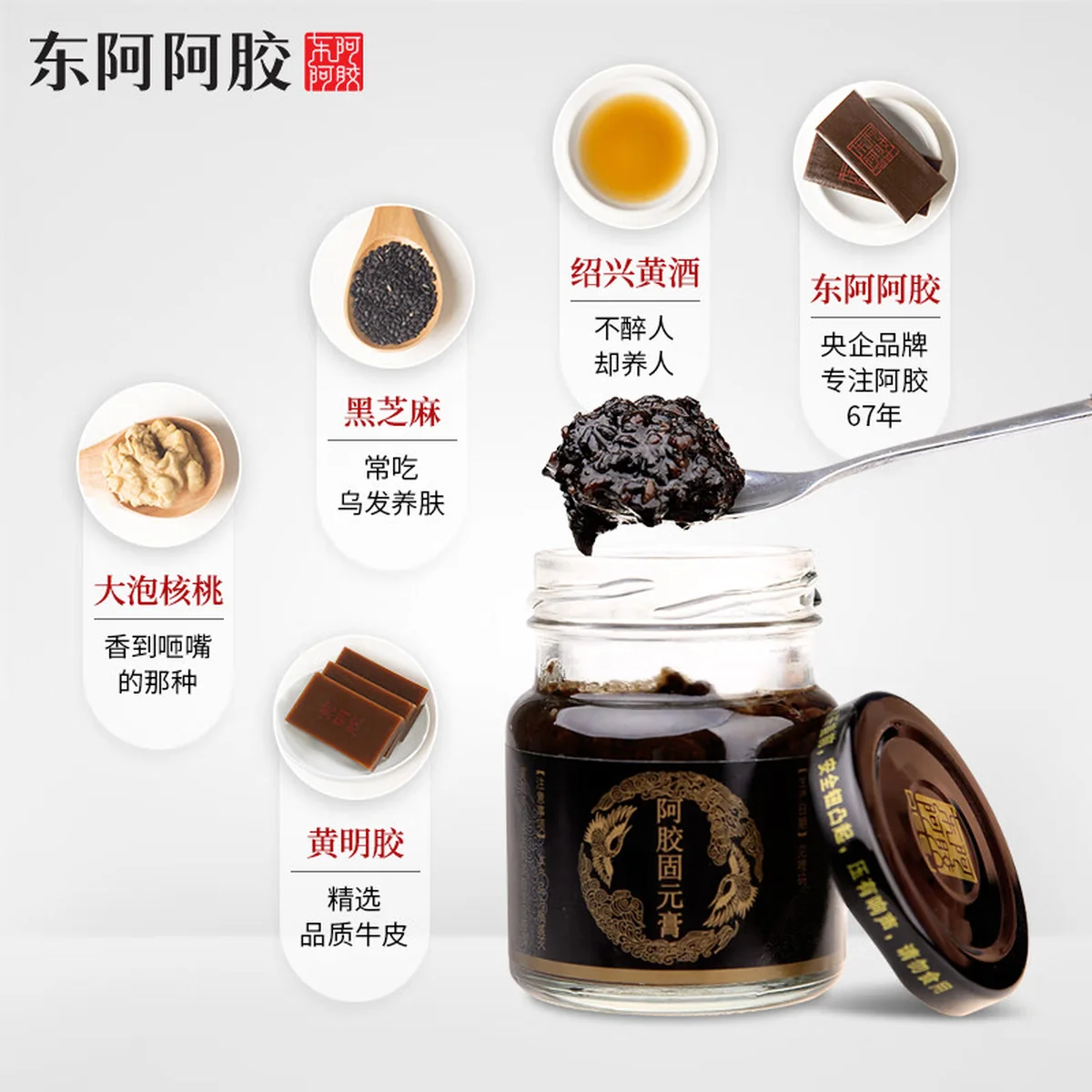 【中国直邮，时效5-12天】东阿阿胶 阿胶膏70g*6瓶礼盒装阿胶固元膏即食送父母节日礼物（加州不发货）