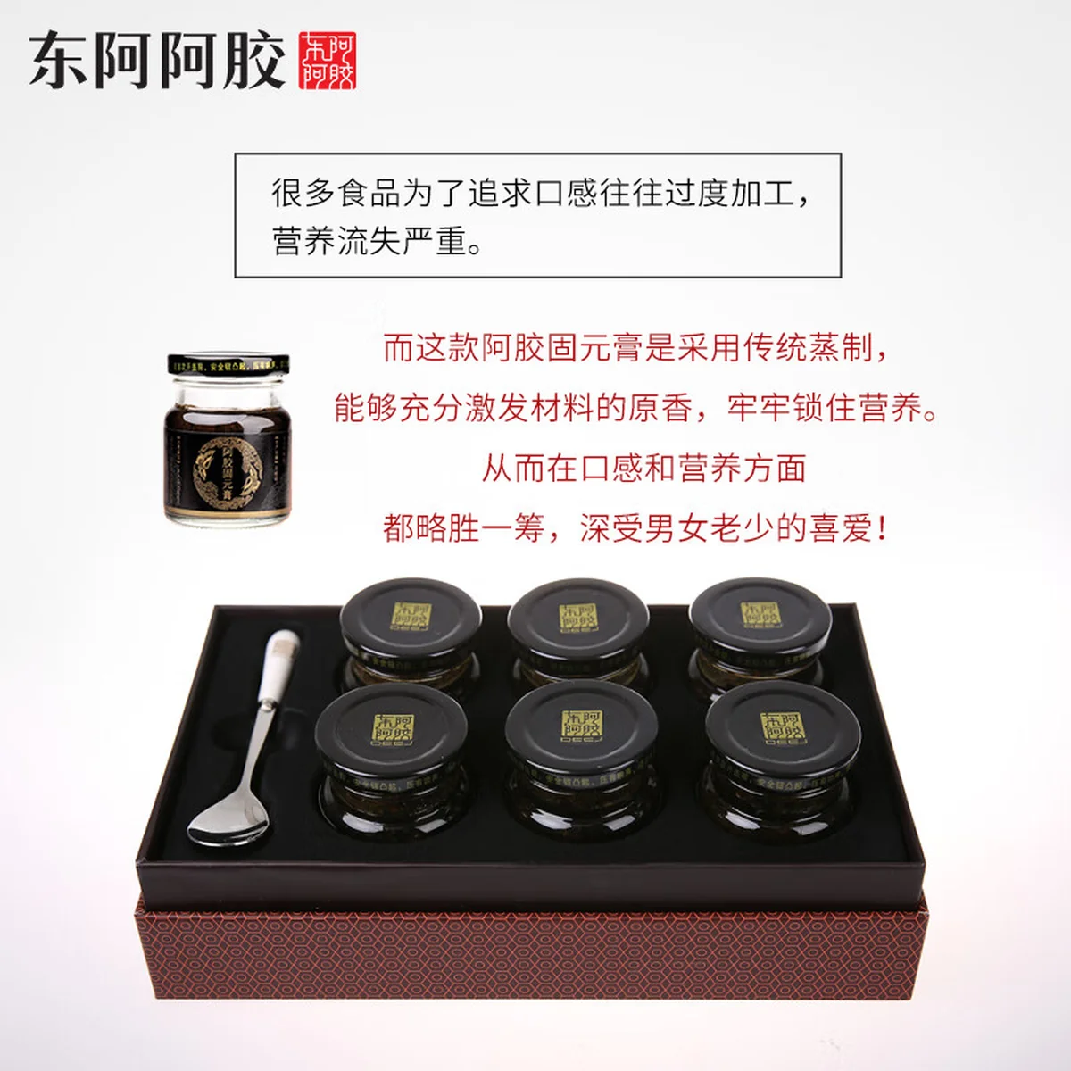【中国直邮，时效5-12天】东阿阿胶 阿胶膏70g*6瓶礼盒装阿胶固元膏即食送父母节日礼物（加州不发货）