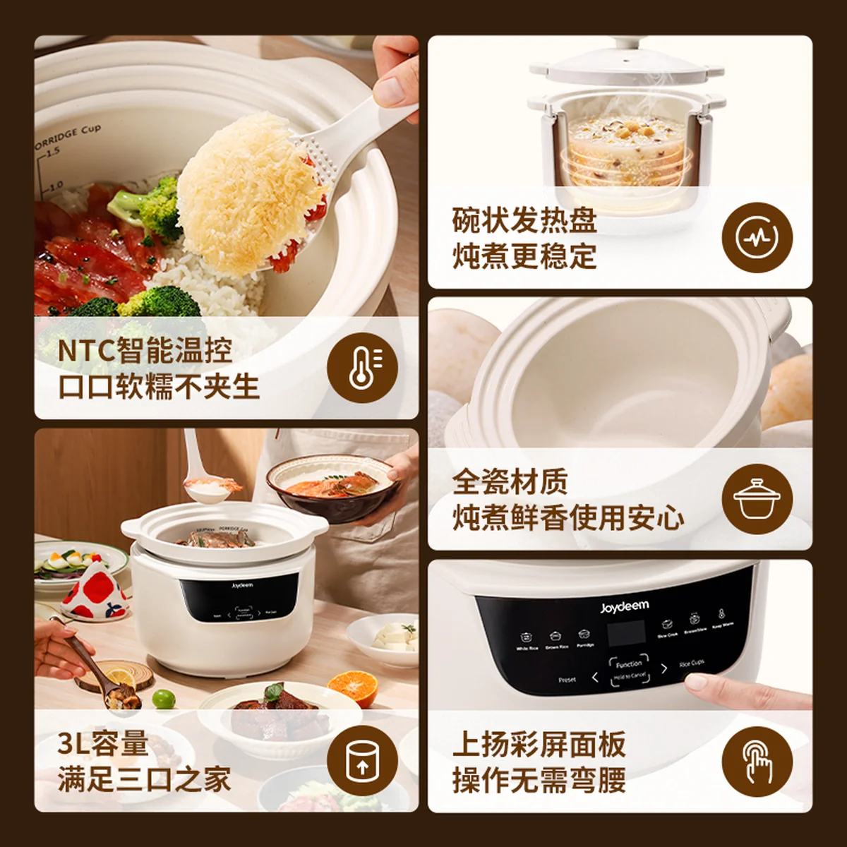 Joydeem多功能陶瓷电饭煲 DFB-C301 微压慢炖 智能预约3L 最多可做5碗饭 适用1-4人