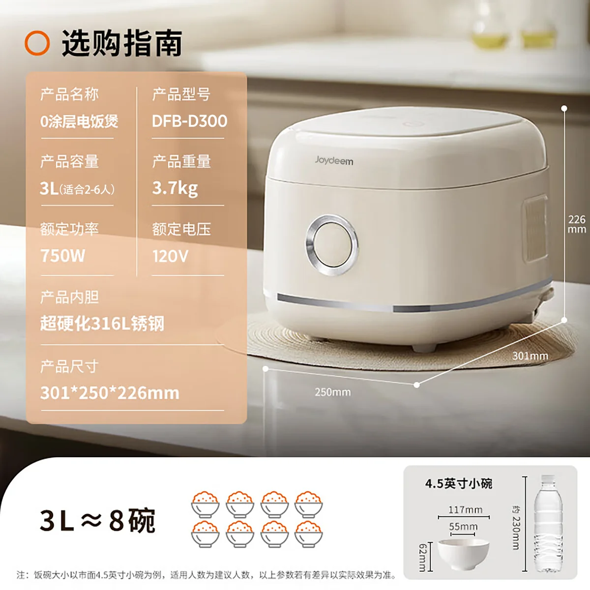 Joydeem 0-coated rice cooker DFB-D300 household rice cooker rice cooker stainless steel inner liner cream white 3L
