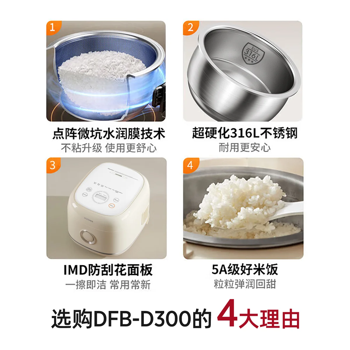 Joydeem 0-coated rice cooker DFB-D300 household rice cooker rice cooker stainless steel inner liner cream white 3L