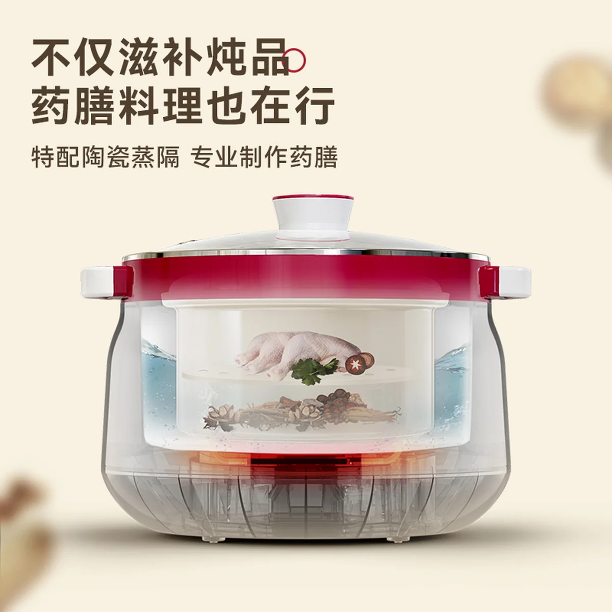 TIANJI天际隔水电炖锅DGD18-18CG 多内胆炖盅电炖锅 中药煲 容量1.8L 适用1-3人小家庭