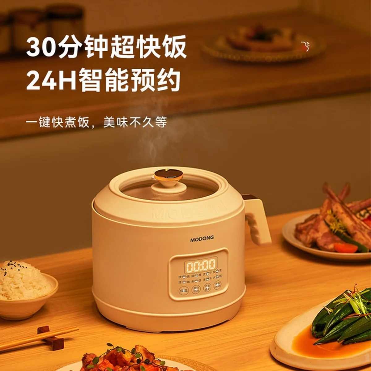 MODONG Multi functional Split type Intelligent Rice Cooker MD-FB16M Mini Electric Stew Pot 1.6L Capacity White 1 piece in