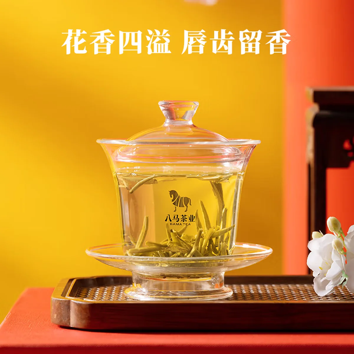 【中国直邮，时效10-15天】八马茶业茉莉花茶礼盒装168g 马到成功五星 茶叶送礼送长辈送友人