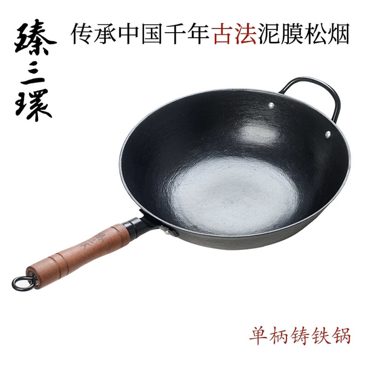 Zhensanhuan authentic Zhangqiu  iron pan, turtle pattern cast iron wok with pan ears, healthy uncoated, less oily smoke ,A variety of specifications are available