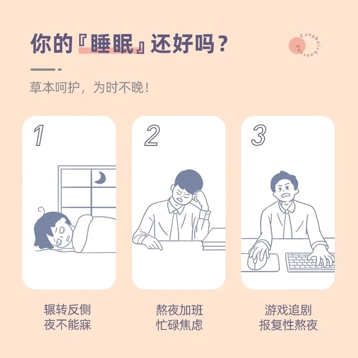 【中国直邮，时效10-15天】方回春堂晚安茶240g/盒 酸枣仁百合枸杞桑椹龙眼肉养生入眠茶 8g*30袋