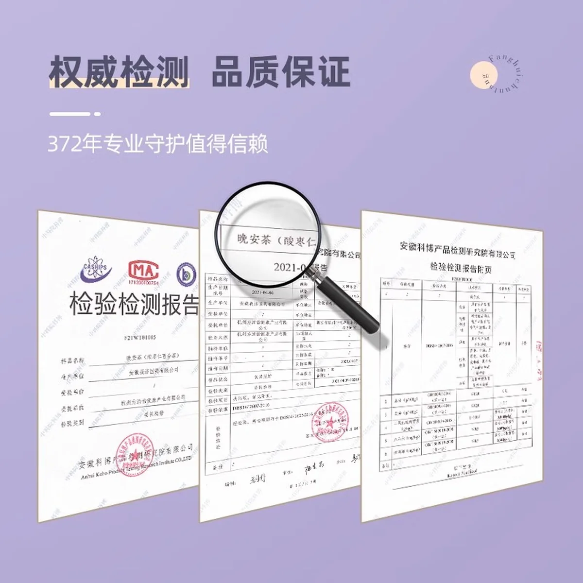 【中国直邮，时效10-15天】方回春堂晚安茶240g/盒 酸枣仁百合枸杞桑椹龙眼肉养生入眠茶 8g*30袋