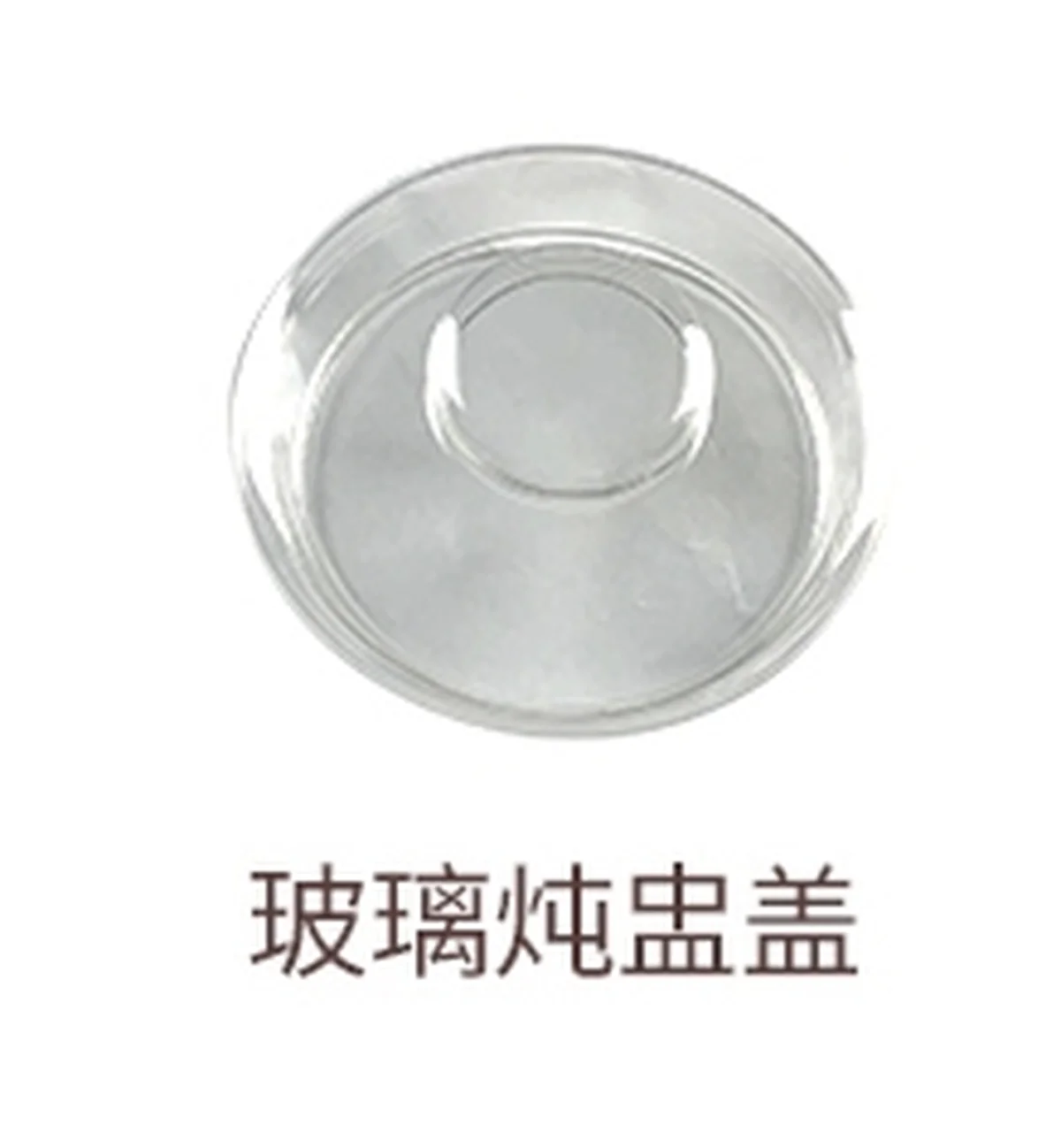 BUYDEEM北鼎养生壶K2683原装配件-通用玻璃炖盅盖
