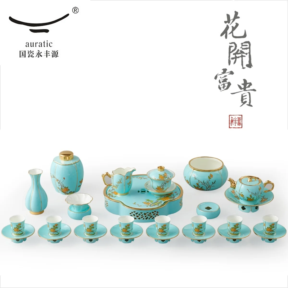【中国直邮，时效10-15天】Auratic 国瓷永丰源 夫人瓷西湖蓝 33头茶具套装 功夫茶具套装
