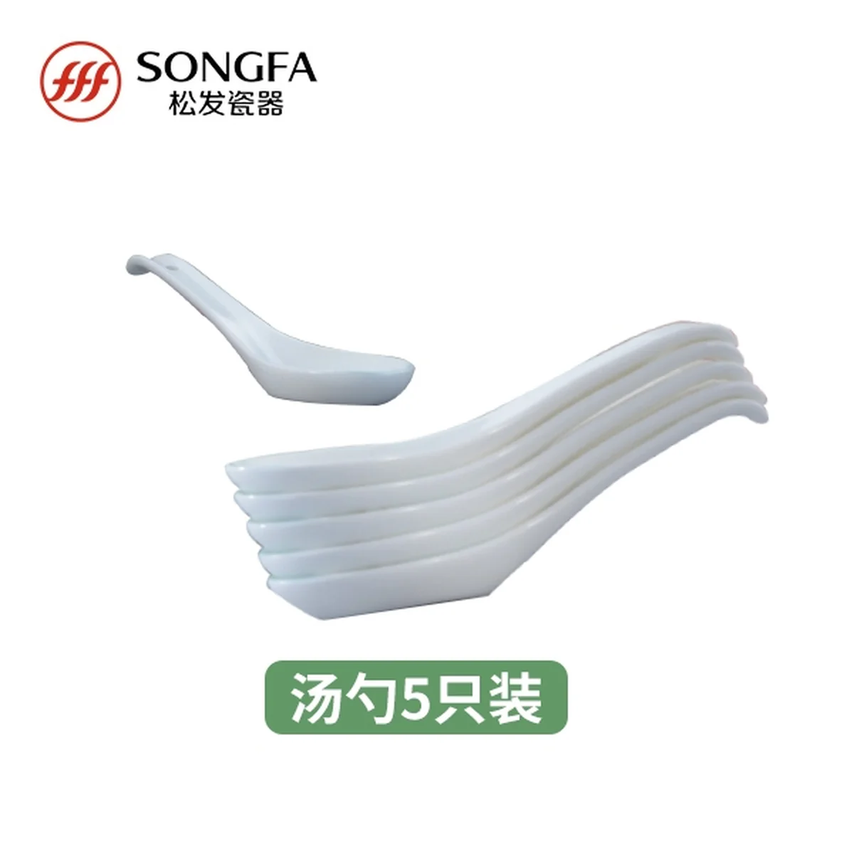 Songfa 松发陶瓷 桃花缘餐具套装配件-5只装汤勺
