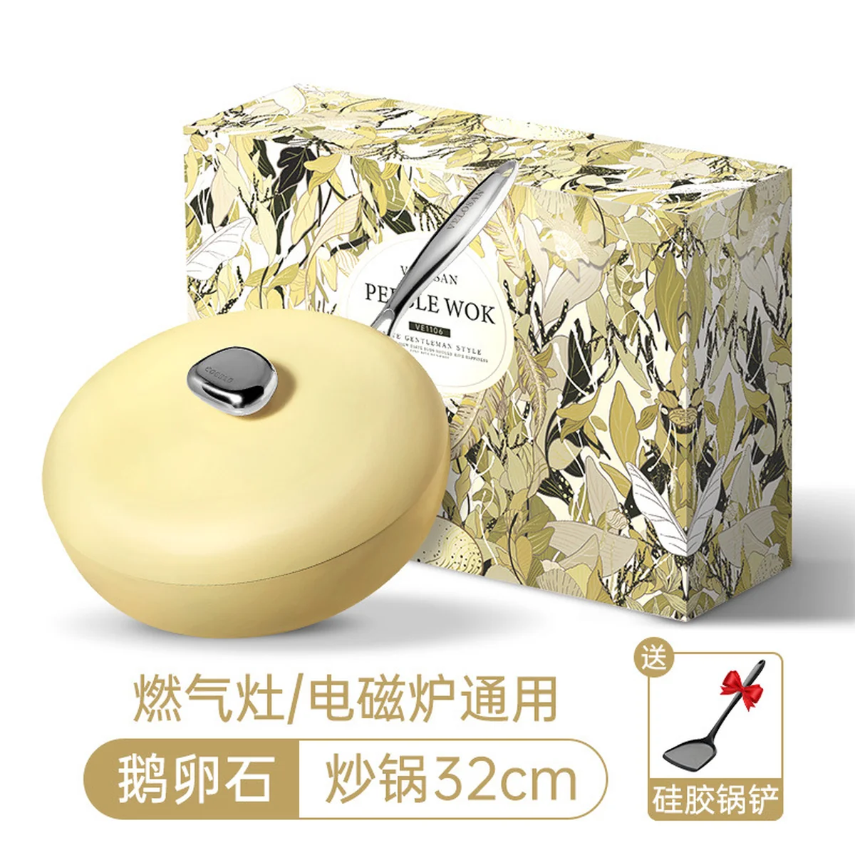 VELOSAN 鹅卵石煎锅家用不粘锅带盖 少油烟 不挑灶 轻盈顺手 32cm -苏杏黄