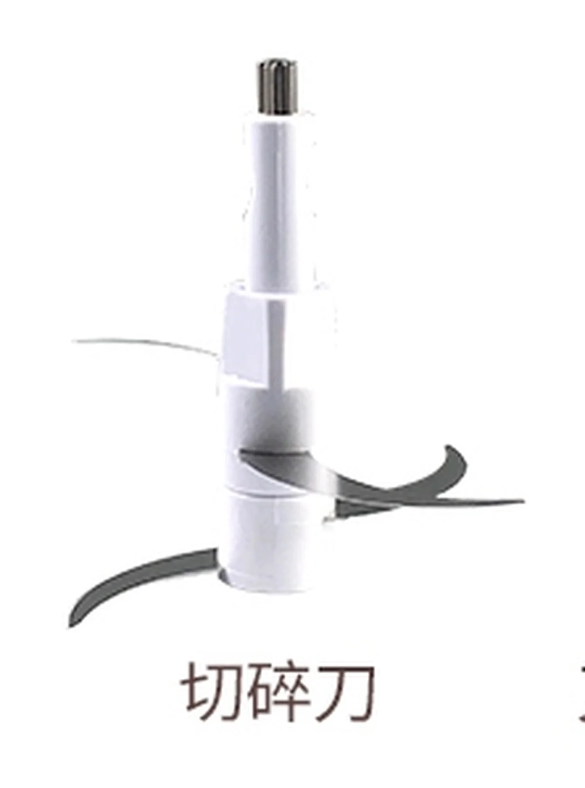 Bear小熊切碎机QSJ-B03R2原装配件-切碎刀