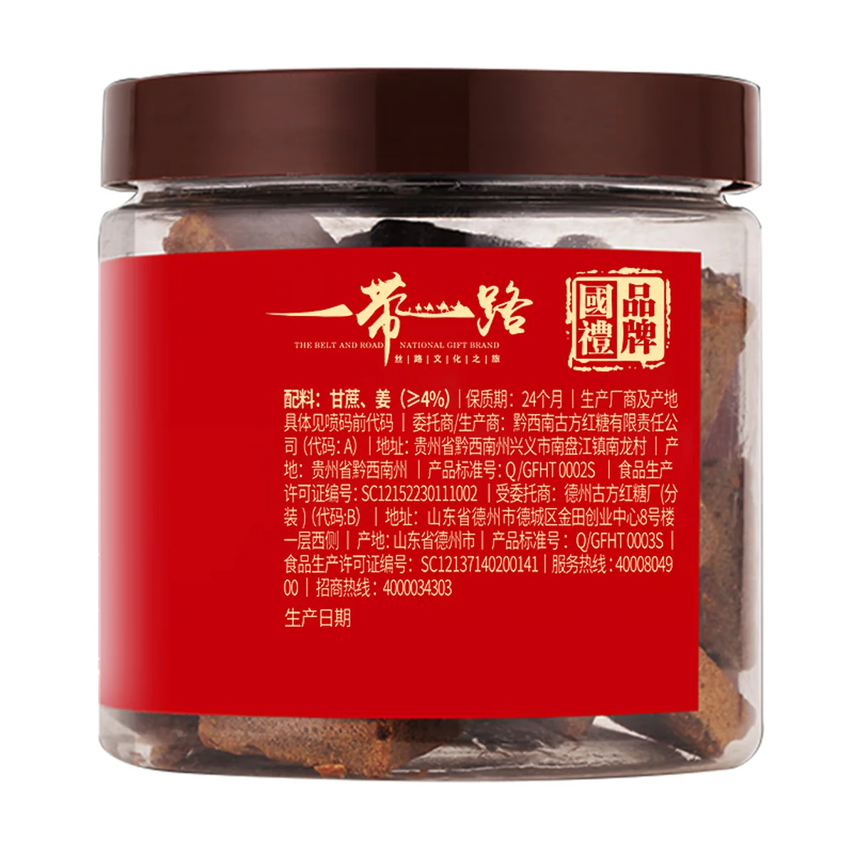 【中国直邮，时效10-15天】古方 红糖姜糖180gx2瓶（约60块）火姜红糖 手工古法老红糖姨妈红糖