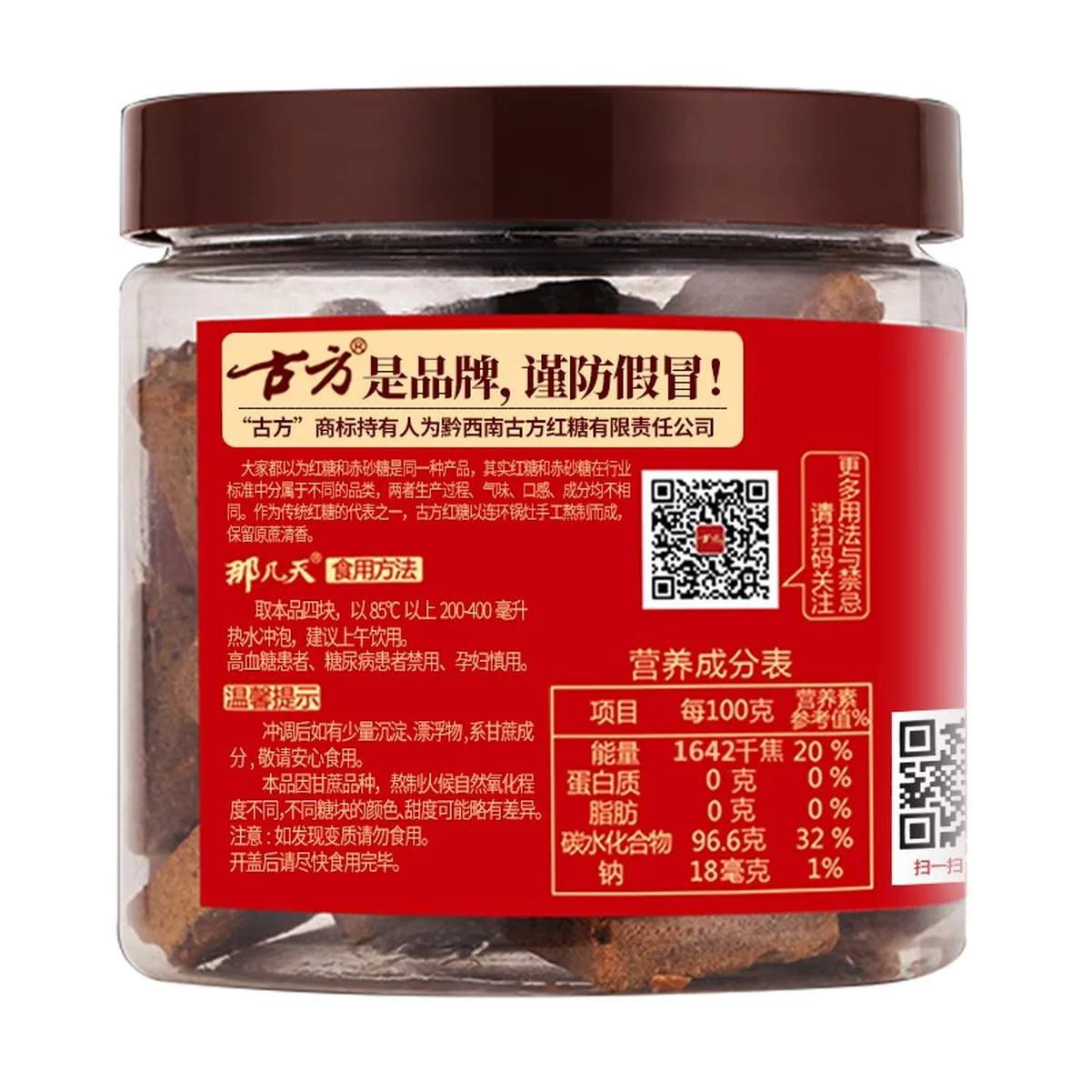【中国直邮，时效10-15天】古方 红糖180gx3瓶古法手工甘蔗老红糖块月子经期姨妈红糖块