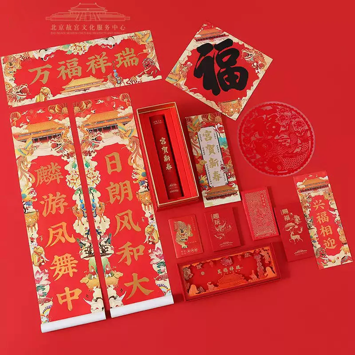 下架【中国直邮，时效10-15天】故宫文创故宫对联2025年春节家用新年创意过年春联福字高档礼盒套装定制