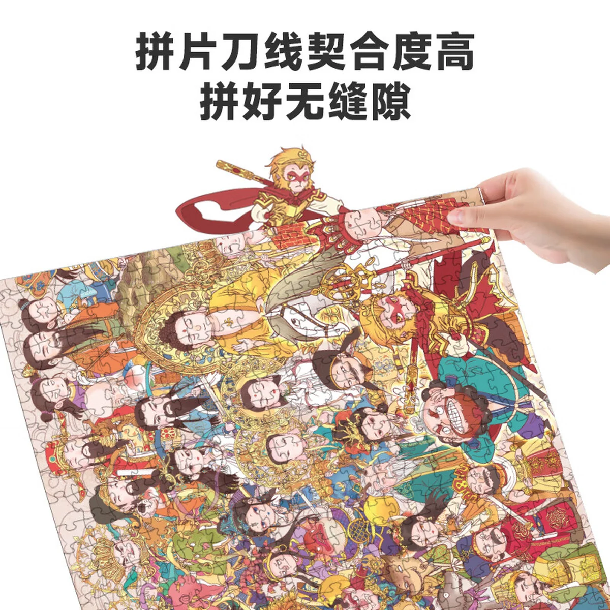 【中国直邮，时效5-12天】古部 四大名著成人拼图1000片 西游记成年玩具治愈高难度圣诞节礼物