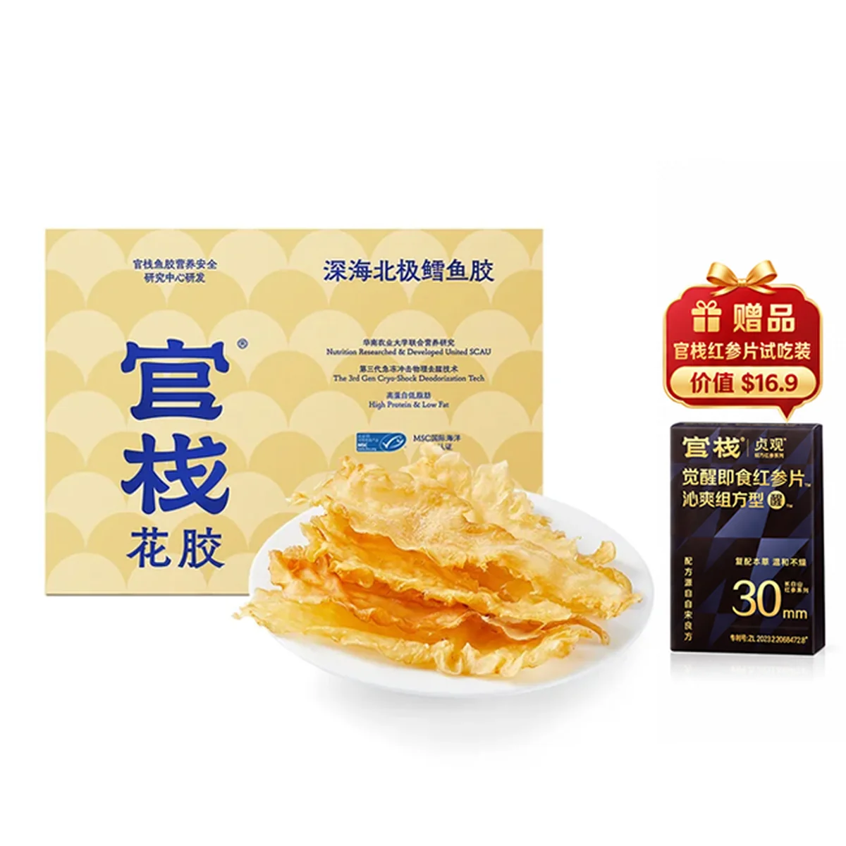 官栈 花胶干货深海挪威鳕鱼胶 孕妇营养补品干鱼肚送礼术后滋补礼盒-4A鳕鱼胶100g-55头简盒