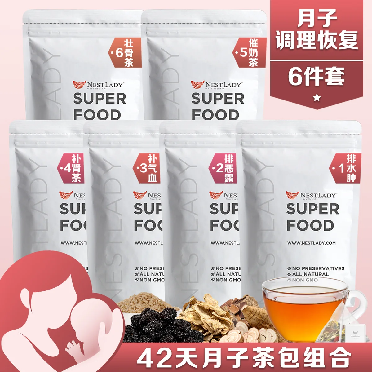 NESTLADY 【42天 金牌月子茶】 月子调理恢复 产后滋补茶包组合 深度呵护调理 HC202