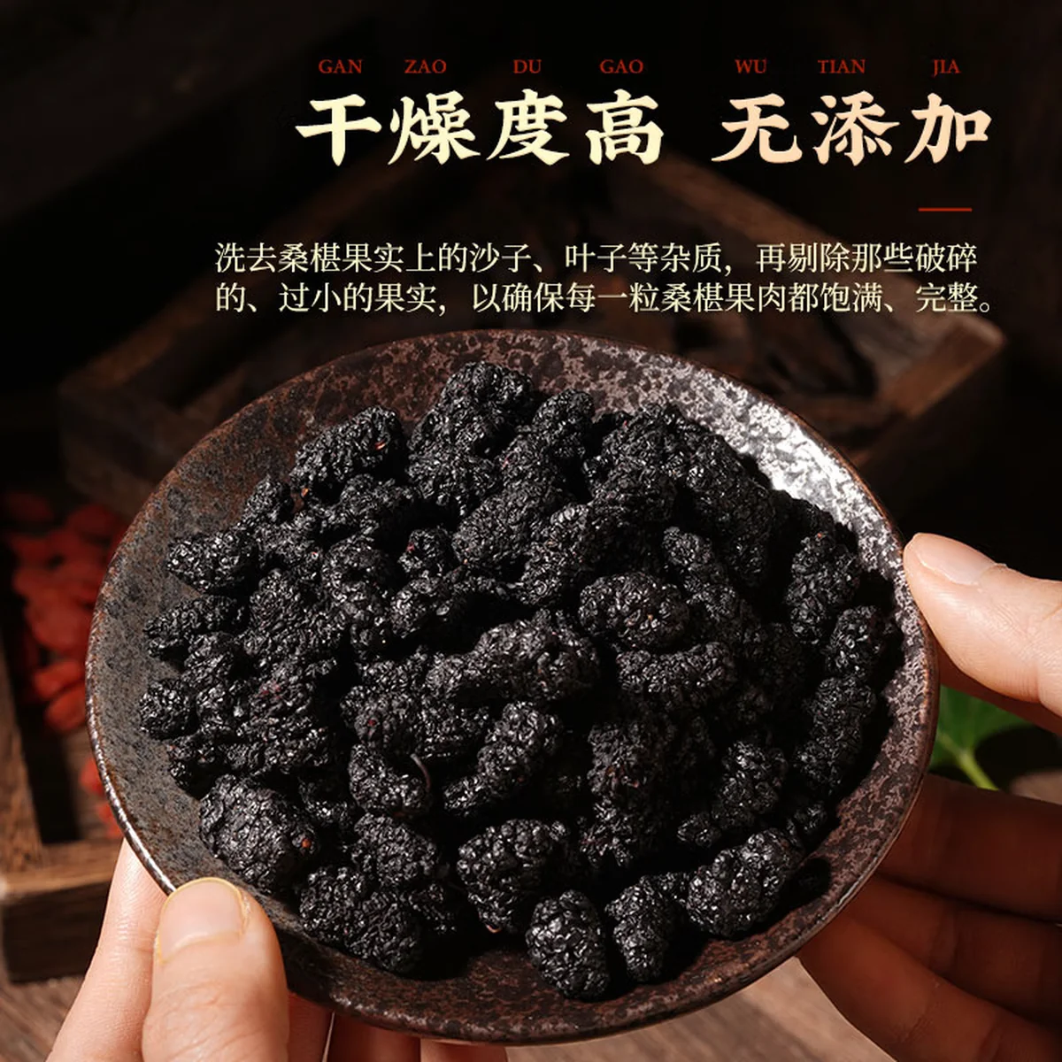 【中国直邮，时效5-12天】胡庆余堂桑椹干黑桑葚果干 泡茶泡酒 免洗无沙 250g*2瓶 共500g
