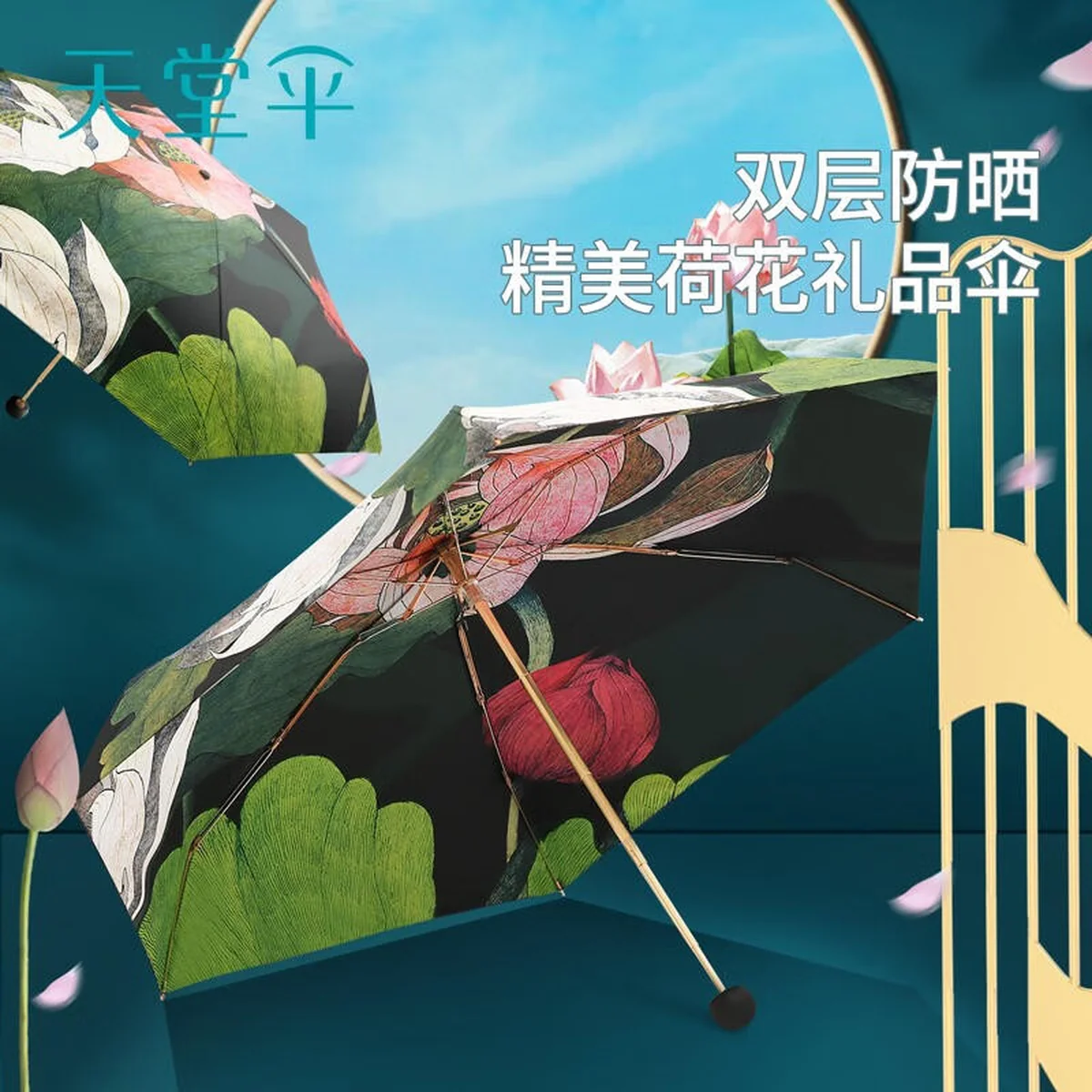 【中国直邮，时效10-15天】天堂伞太阳伞双层国风伞臻品黑胶防晒防紫外线遮阳伞便携折叠晴雨伞女士 57506E五折-双层