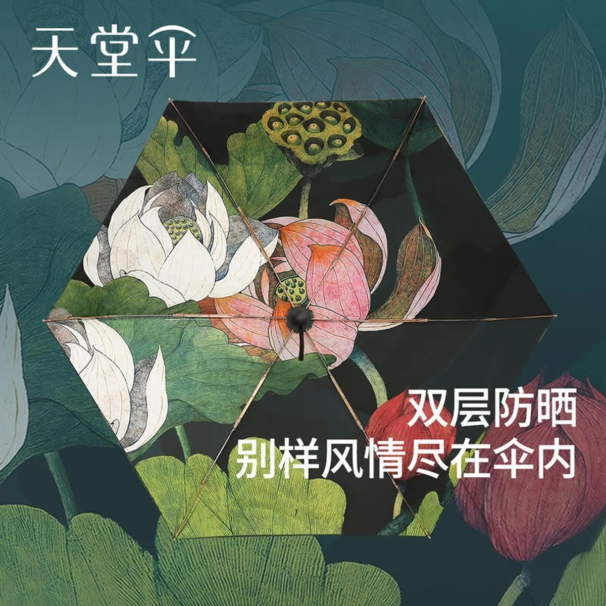 【中国直邮，时效10-15天】天堂伞太阳伞双层国风伞臻品黑胶防晒防紫外线遮阳伞便携折叠晴雨伞女士 57506E五折-双层