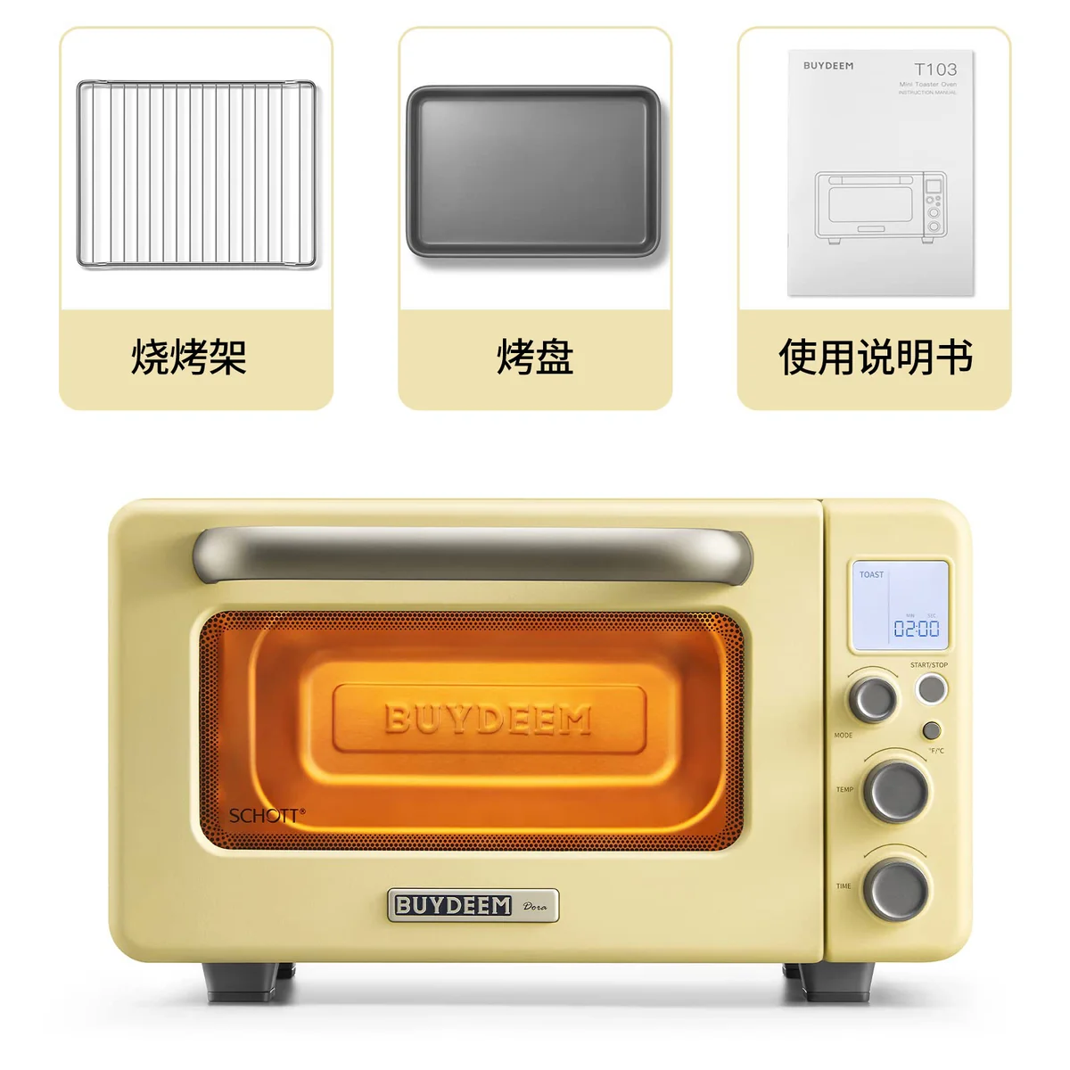 Buydeem北鼎家用电烤箱 多功能Mini小烤箱 纯烤箱 双色可选 小巧不占地 11.5L T10-小鹅黄