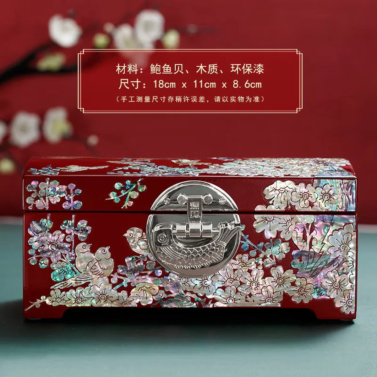 【中国直邮，时效8-20天】锦贝传说螺钿漆器珠宝实木双层首饰盒结婚精致礼物收纳嫁妆 喜鹊登梅【红绒布底-鱼锁】