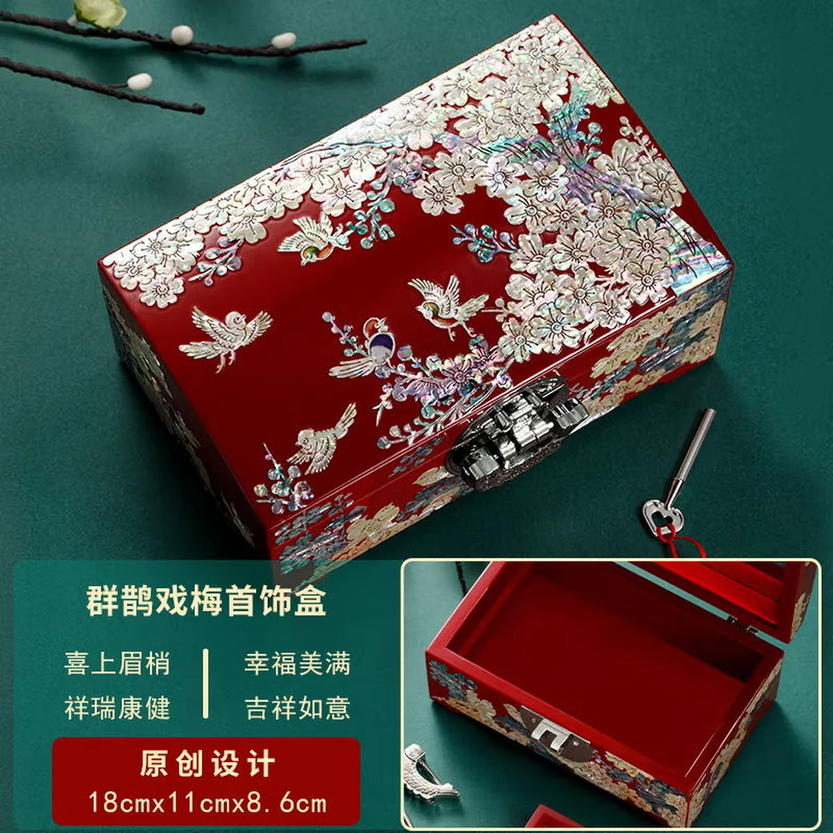 【中国直邮，时效8-20天】锦贝传说螺钿漆器珠宝实木双层首饰盒结婚精致礼物收纳嫁妆 喜鹊登梅【红绒布底-鱼锁】