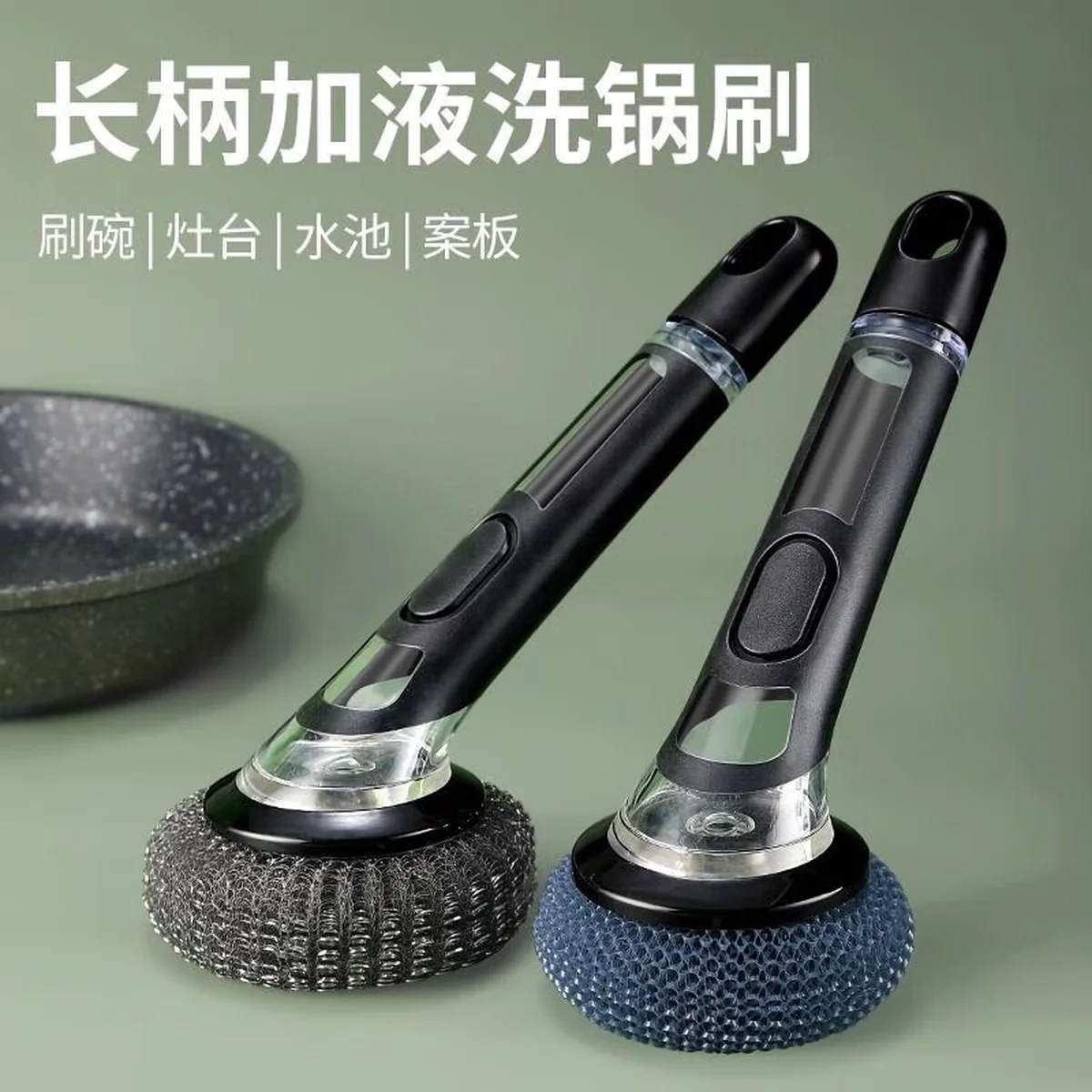 【中国直邮，时效8-20天】洁比世洗碗刷 洗锅神器 长柄家用厨房不粘手清洁锅刷 加液锅刷 共2个头