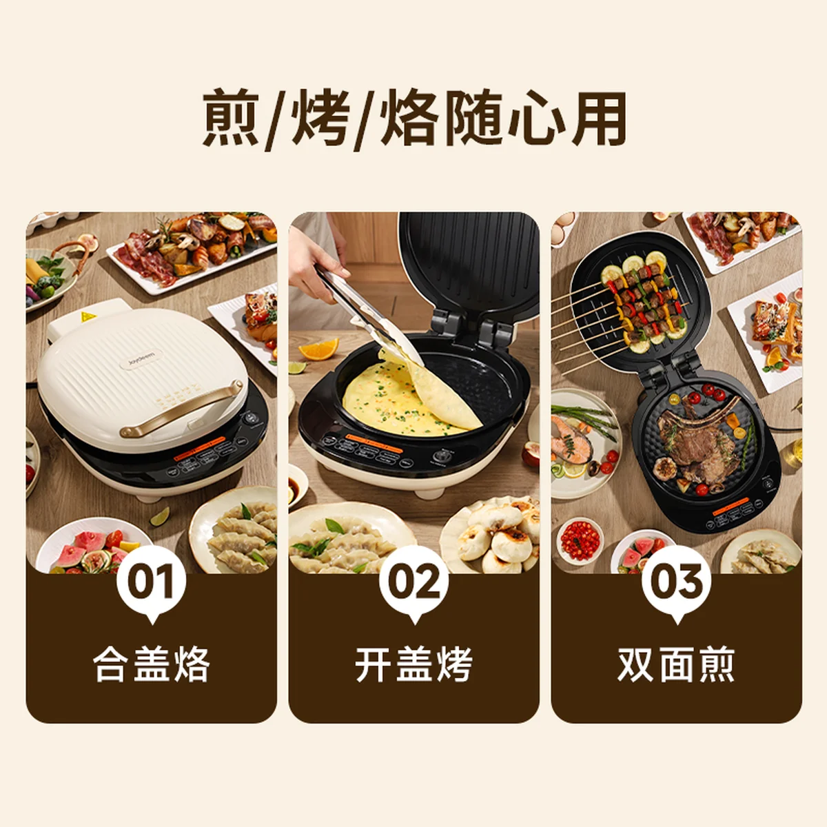 【预售】Joydeem电饼铛 家用双面加热可拆洗 煎饼烙饼锅 加大加深0氟钛陶瓷电煎锅