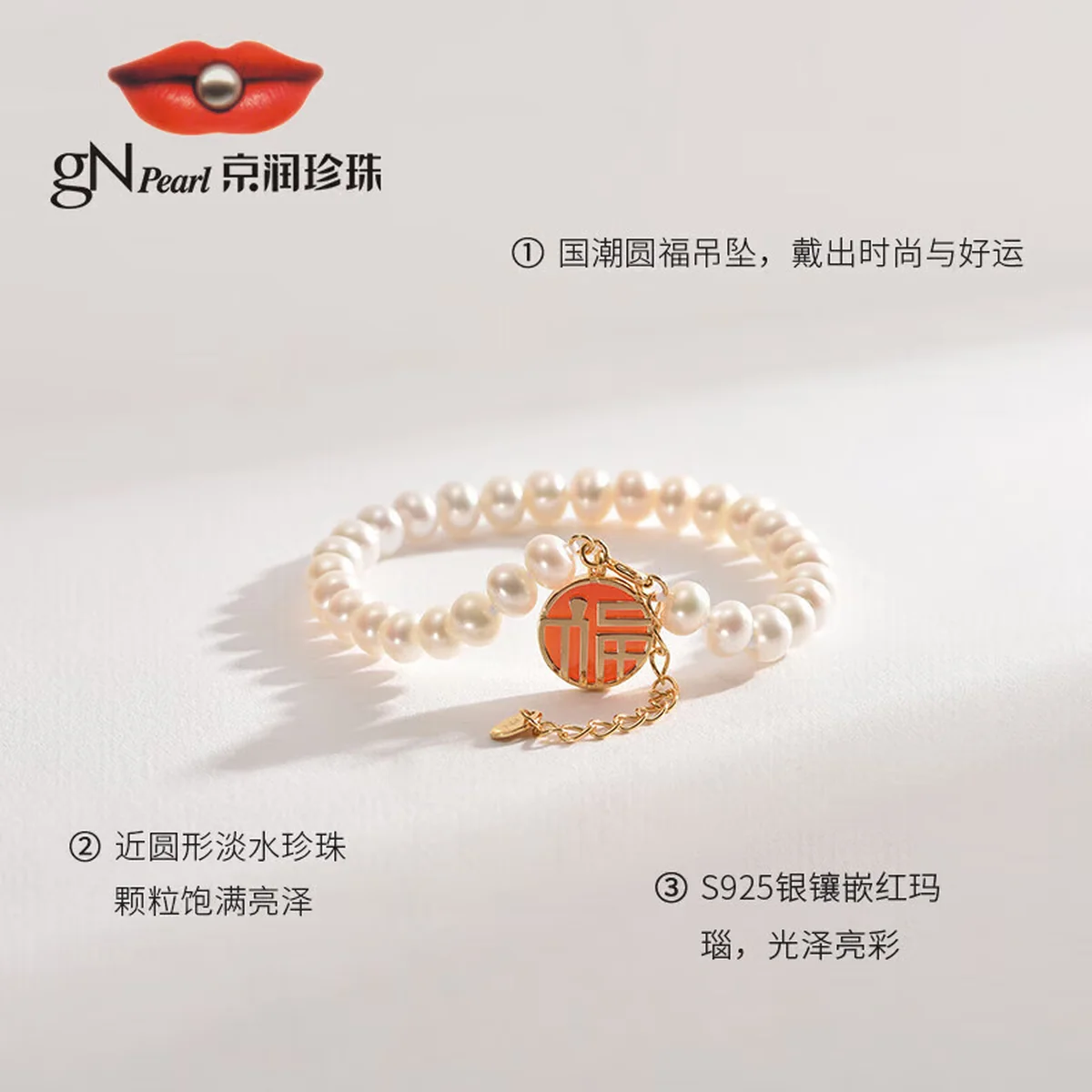 【中国直邮，时效10-15天】京润珍珠 红福S925银淡水珍珠手链 送女友爱人礼物 送闺蜜送妈妈生日礼物 5-6mm