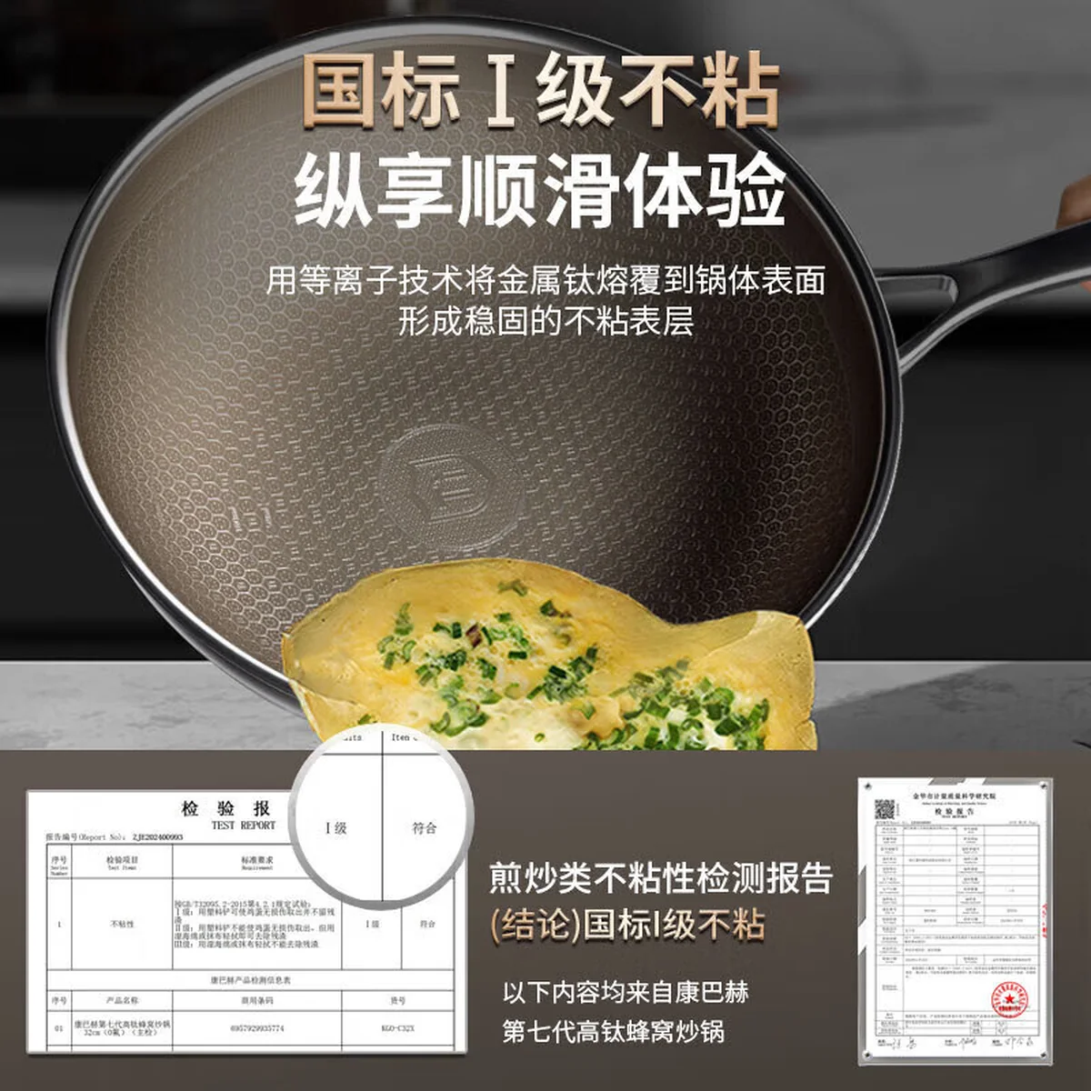 康巴赫第七代真钛蜂窝锅家用炒锅不锈钢不粘锅炒菜锅 34CM