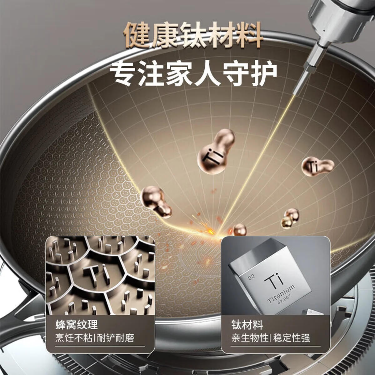 康巴赫第七代真钛蜂窝锅家用炒锅不锈钢不粘锅炒菜锅 34CM