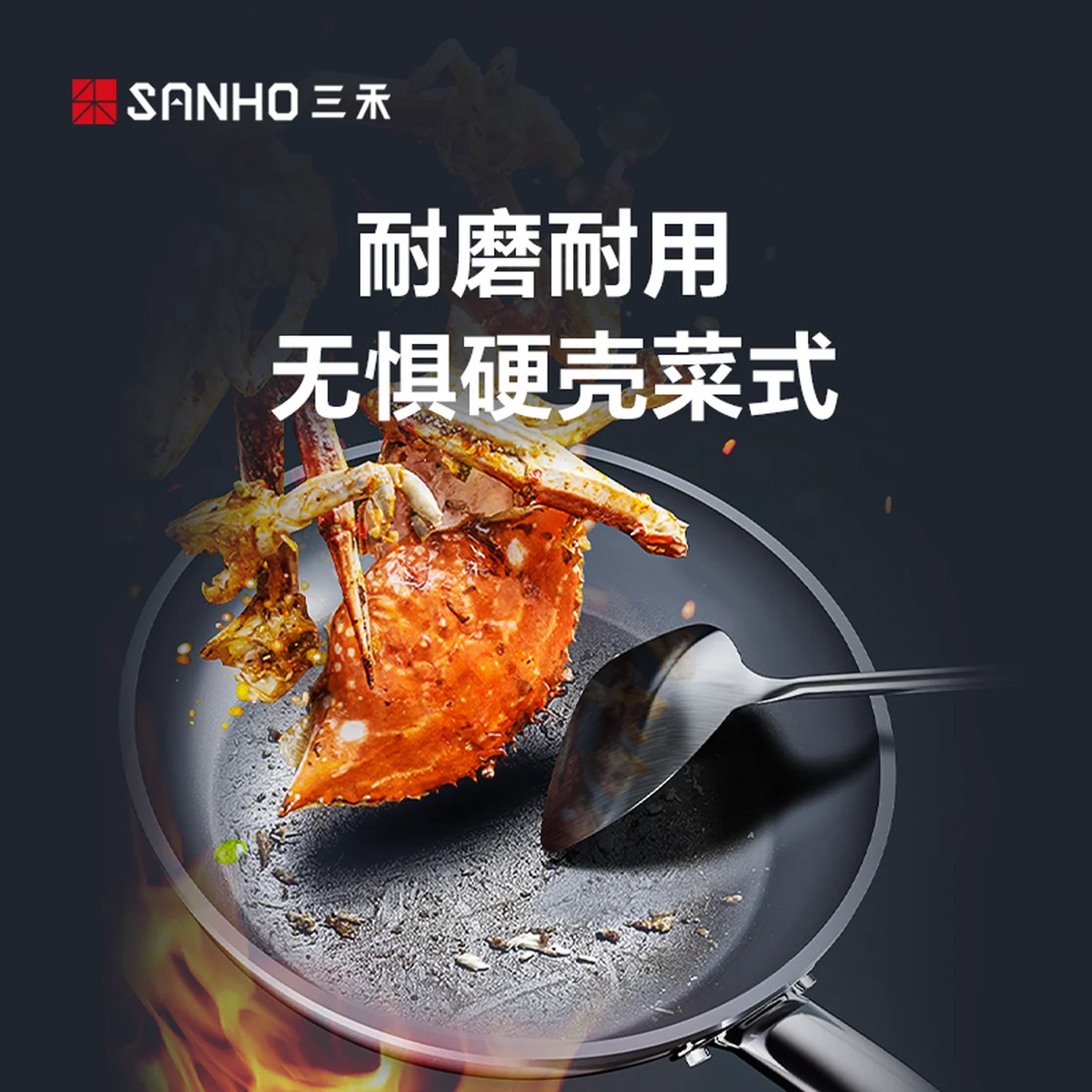 【经典款收官 · 已售罄】三禾钻石钛陶0氟不粘锅 超级陶瓷家用 超轻锅体电磁炉燃气灶通用不粘锅 32cm