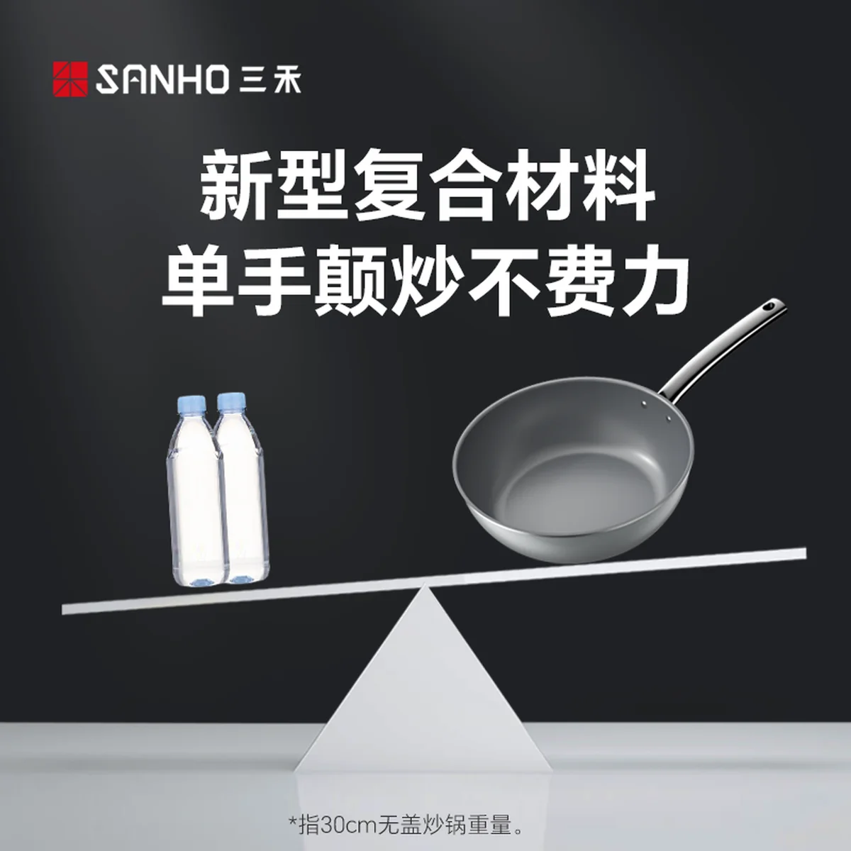 【经典款收官 · 已售罄】三禾钻石钛陶0氟不粘锅 超级陶瓷家用 超轻锅体电磁炉燃气灶通用不粘锅 32cm