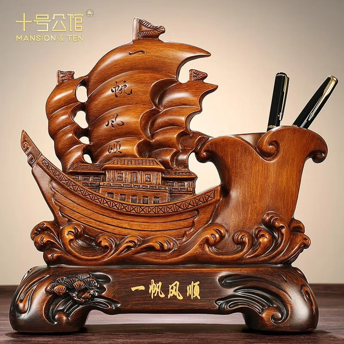 礼公馆一帆风顺笔筒摆件家居客厅装饰品摆设送礼25.5*11*26CM