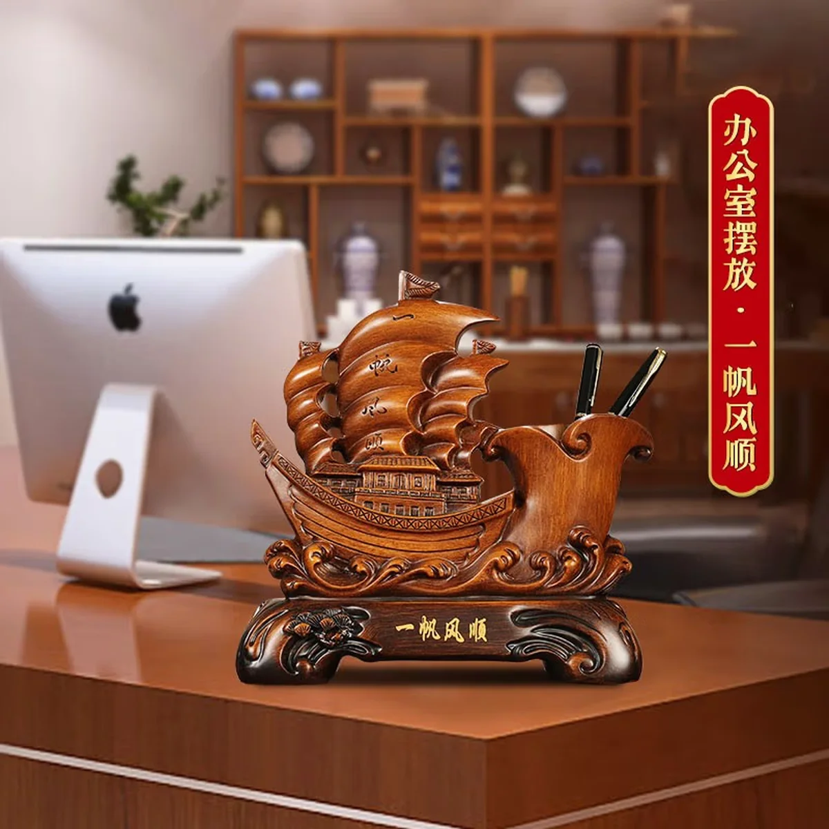 礼公馆一帆风顺笔筒摆件家居客厅装饰品摆设送礼25.5*11*26CM