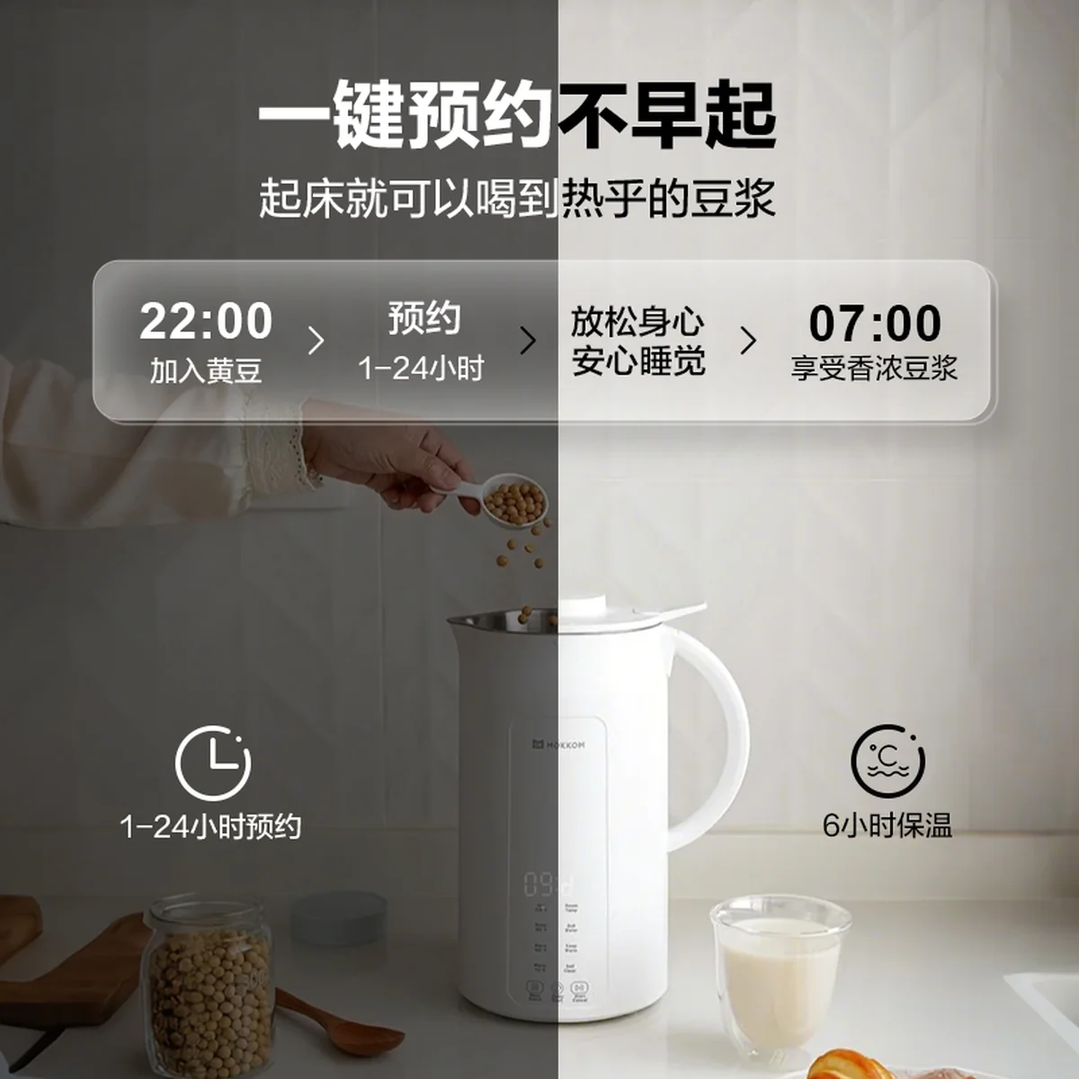 Mokkom磨客1200ml豆浆机坚果奶机 可拆卸刀头自清洁破壁机 MK-599A