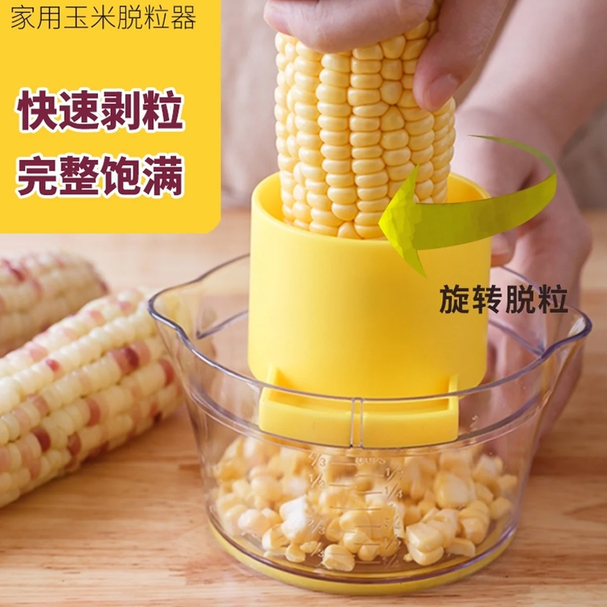 美之扣 家用玉米脱粒器  304不锈钢刮刀 带研磨盖