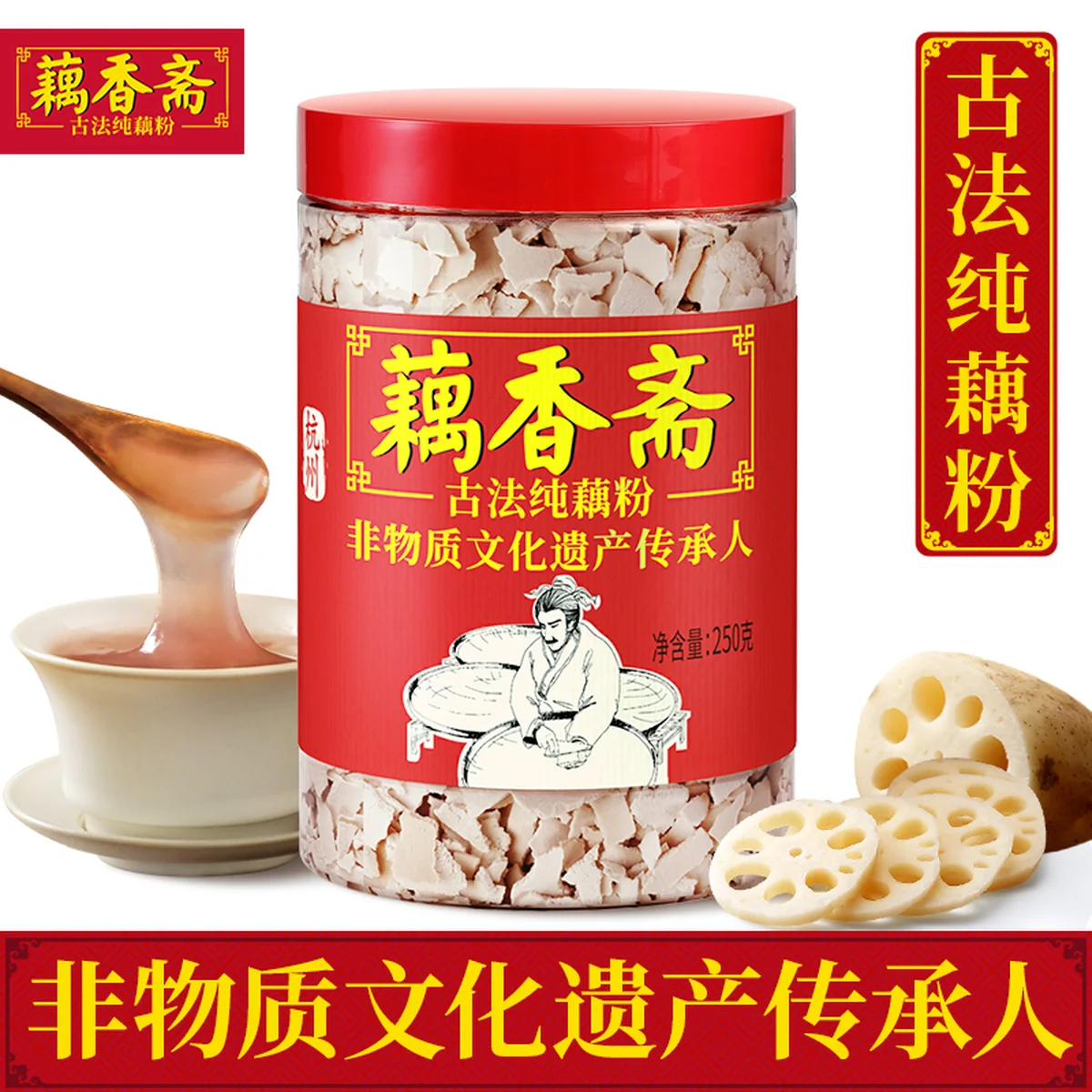 【中国直邮，时效10-15天】藕香斋 古法纯藕粉250g 手工削片状 真莲藕耦羹 养胃早餐,oxz-gfcof250g