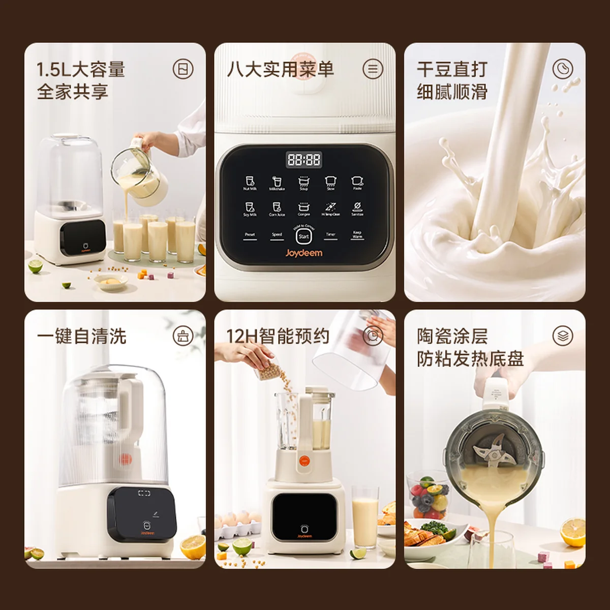 【预售】Joydeem变频低音破壁机PBJ-E120 家用豆浆机 多重降噪 自动清洗除菌 可打坚果奶 冷饮1.5L/热饮1.2L