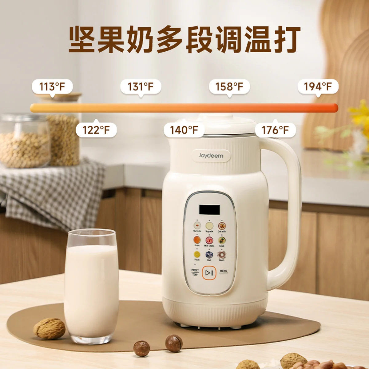 Joydeem 家用多功能豆浆机破壁机 坚果奶机PBJ-A120 316L不锈钢内胆 无渣免滤 1.35L-经典款