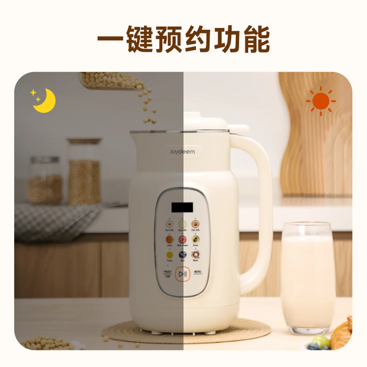 Joydeem 家用多功能豆浆机破壁机 坚果奶机PBJ-A120 316L不锈钢内胆 无渣免滤 1.35L-经典款