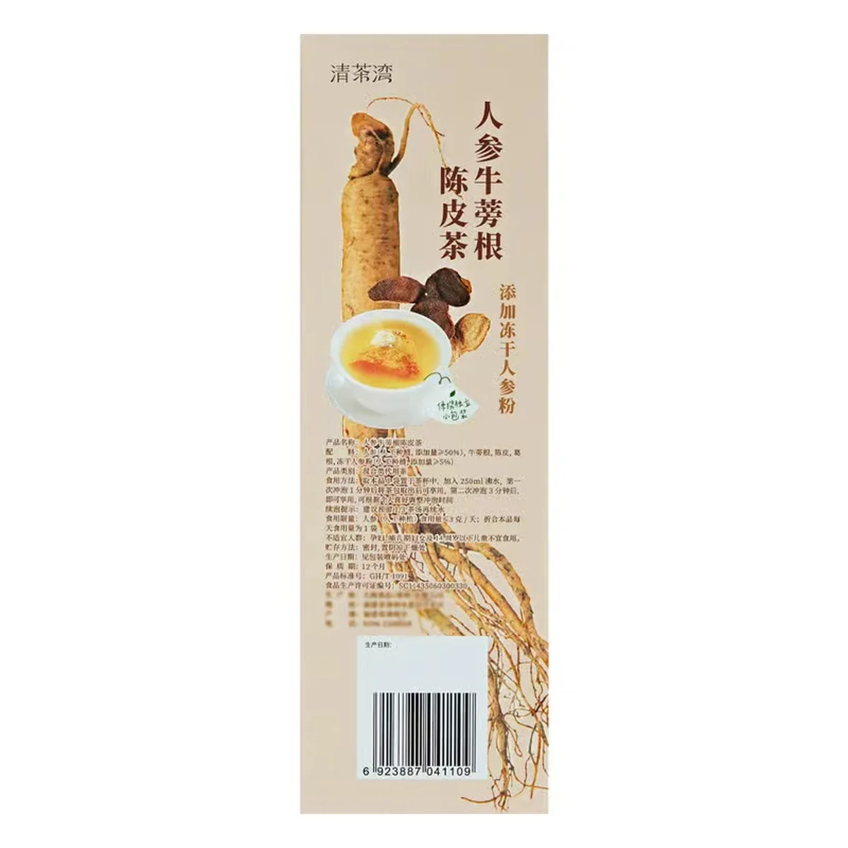 【中国直邮，时效10-15天】清茶湾人参牛蒡根陈皮茶复合草本 袋装便携 100g(2.5g*40) -两盒装