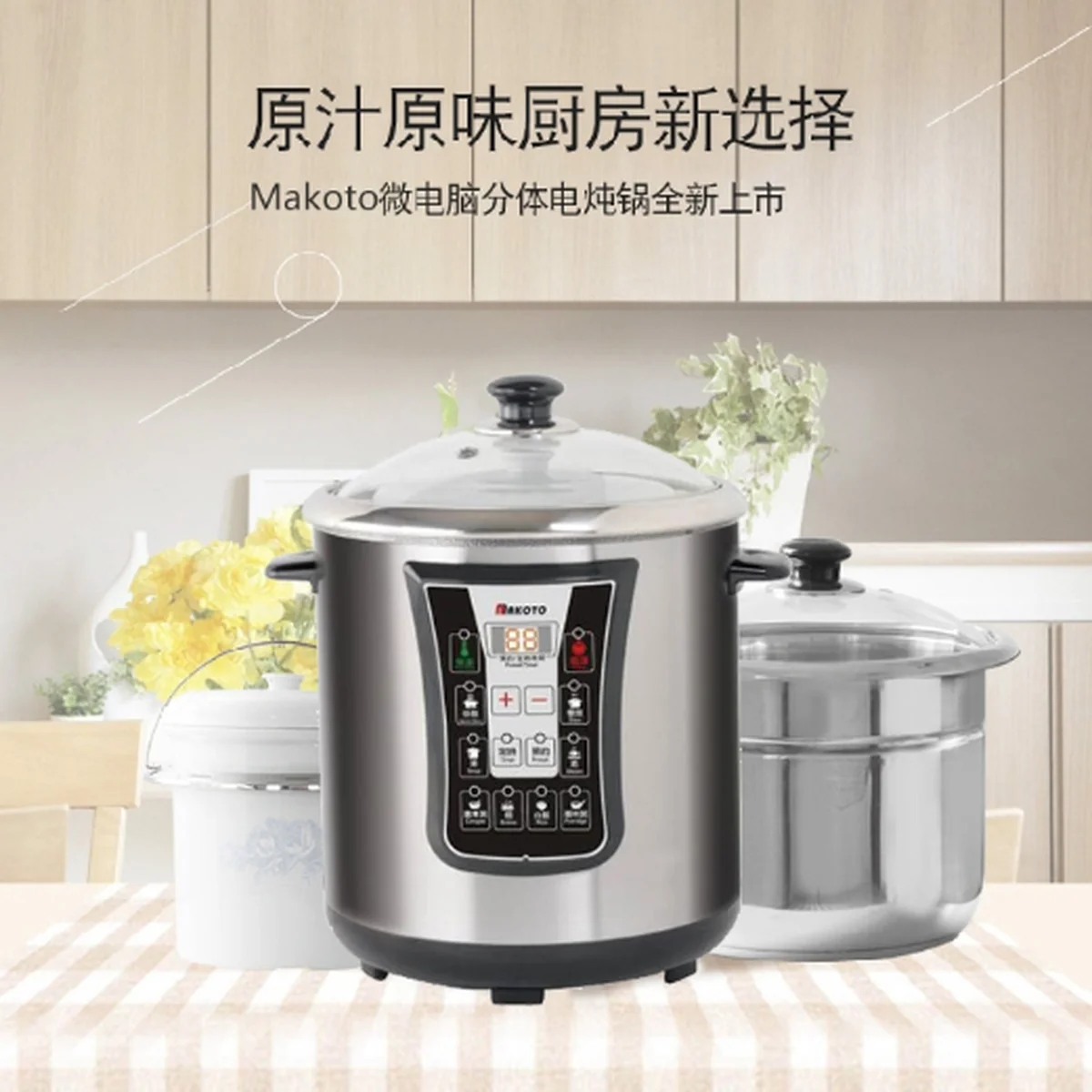 MAKOTO DYG-40AFW-100 DUAL INNER POTS STEW/ SOUP MAKER