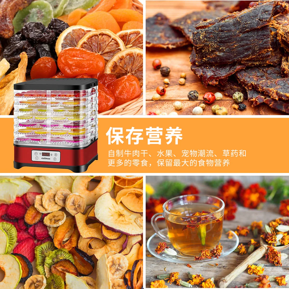 Cusimax 智能温控食物脱水机零食烘干机 CMDH-805S 智能控制面板 操作简单