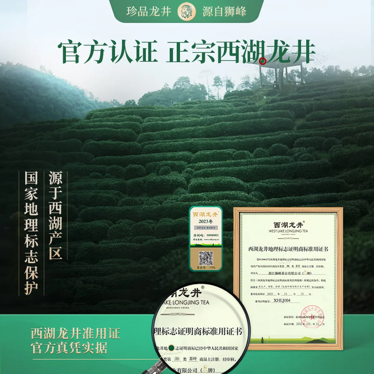 【中国直邮，时效5-12天】狮峰牌绿茶 2026年春茶上市西湖龙井真字明前特级春茶茶叶100g 送礼罐装