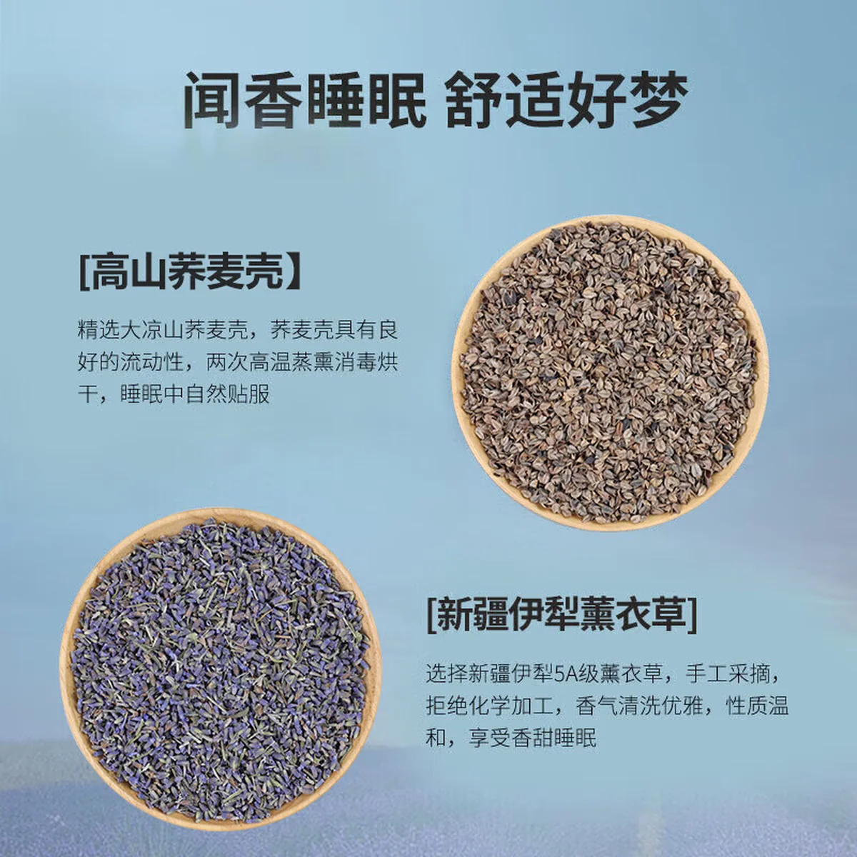 蜀国御 5斤装薰衣草荞麦壳枕头颈椎贴合舒适养生睡眠枕成人配可水洗棉枕套 2.5kg荞麦壳+30g薰衣草