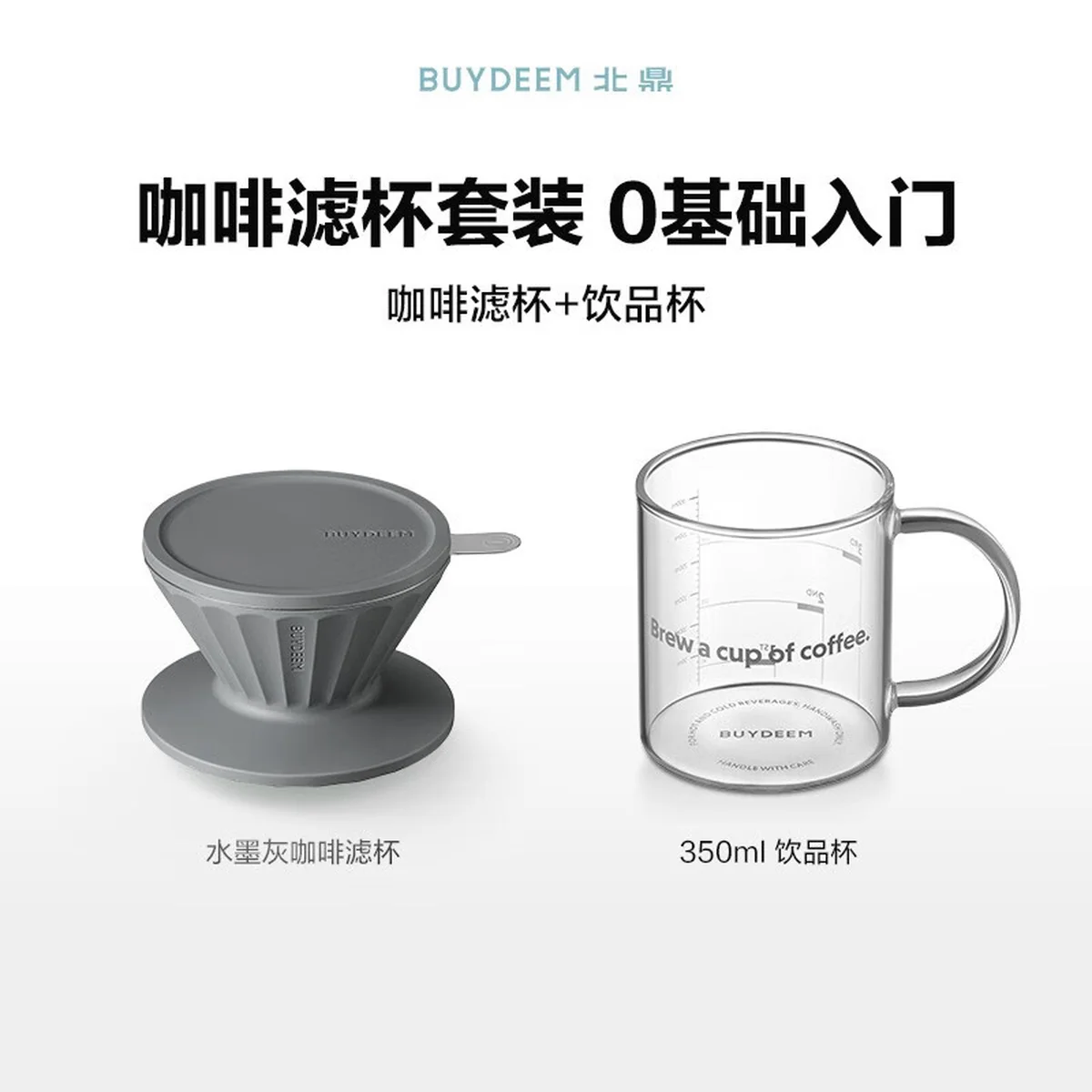 Buydeem drip-type brew coffee filter cup, coffee filter, with filter without filter paper, portable and enjoyable, three colors are available