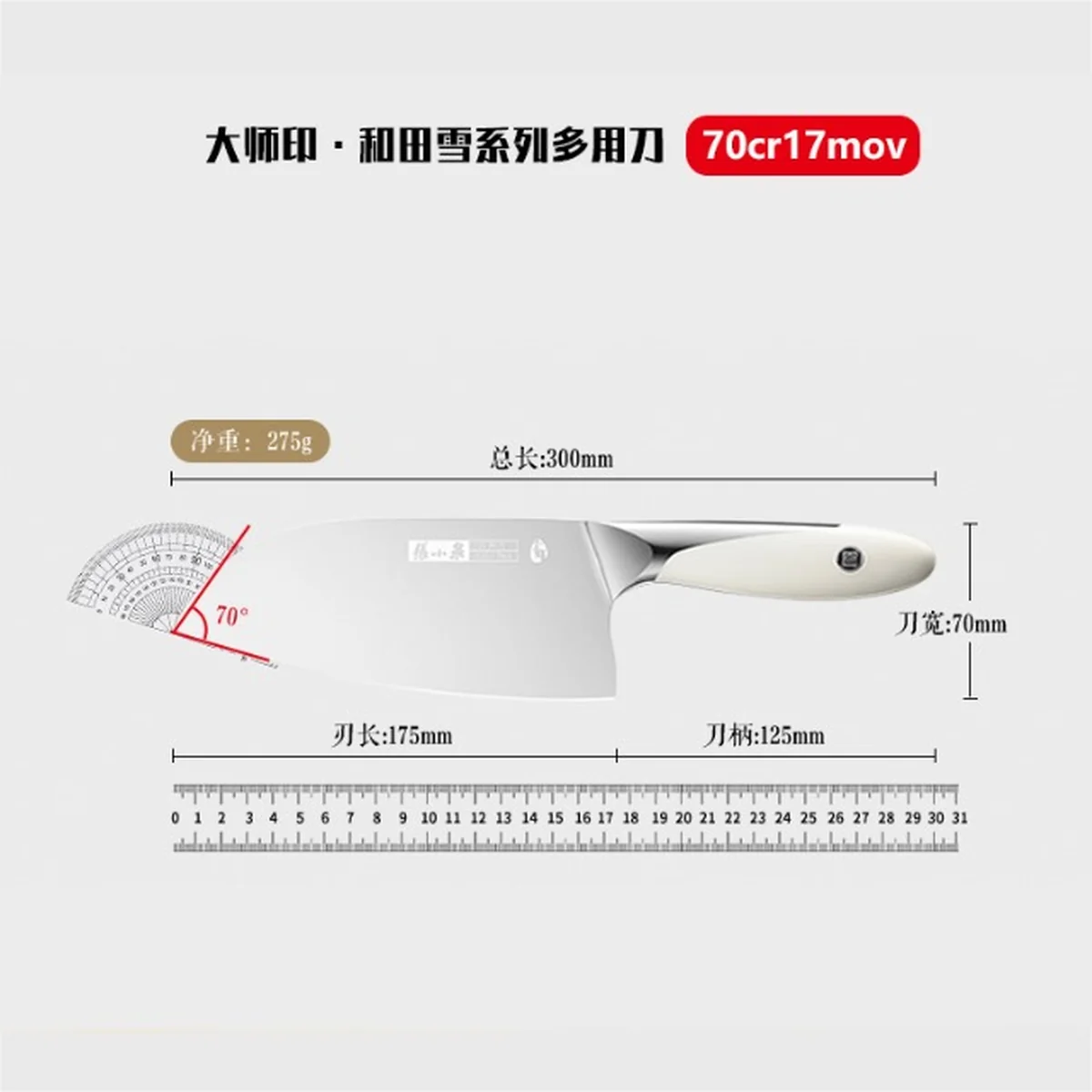 张小泉大师印·和田雪切片刀-多用刀